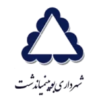 شهرداری-بویین-میاندشت.webp