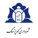 شهرداری-کهریزسنگ.webp